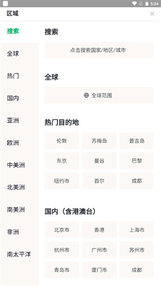 tripadvisor猫途鹰