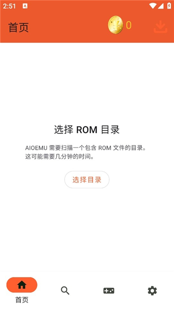 rpcs3模拟器截图3
