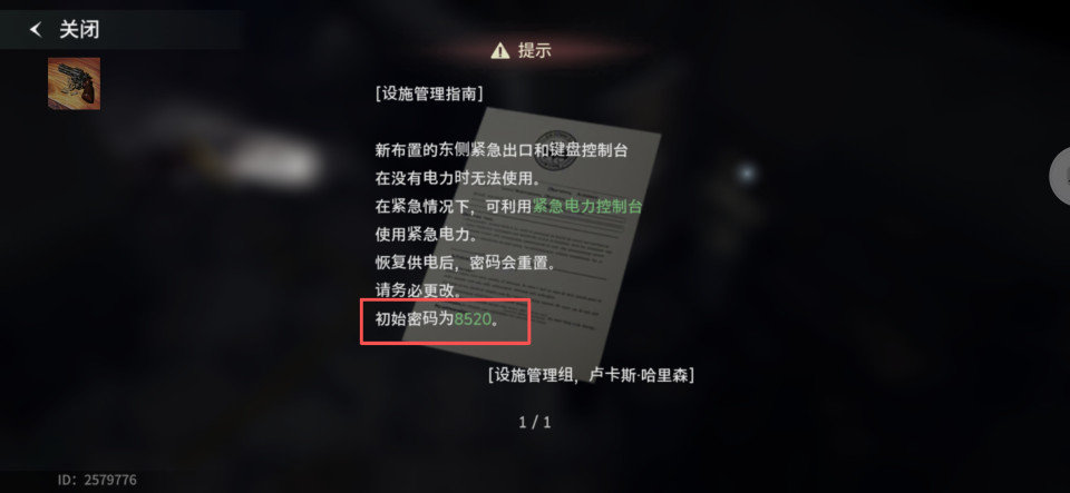 生化危机生存小队汉化版