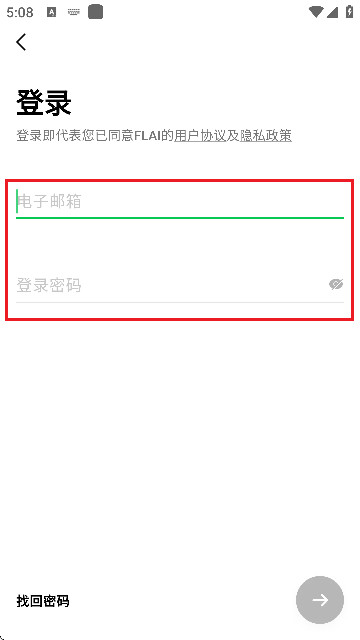flai老版本