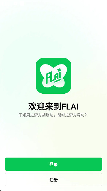 flai老版本