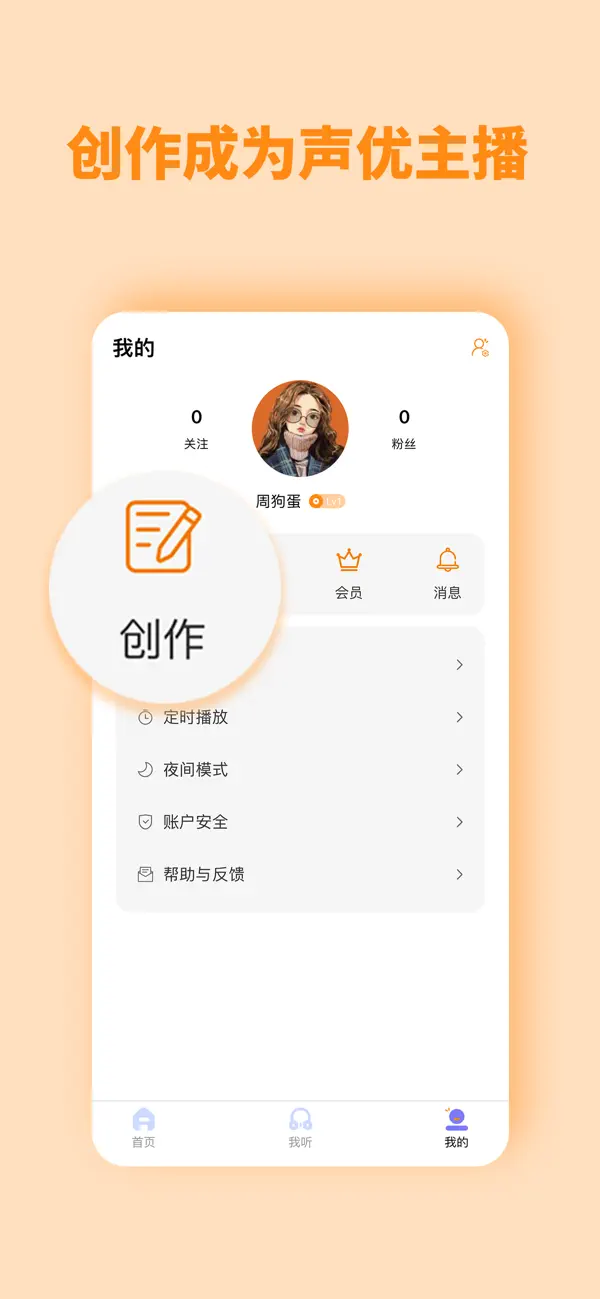快听fm有声收音机截图2