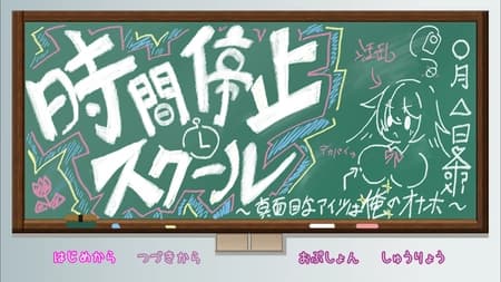 时间静止校园汉化版截图0