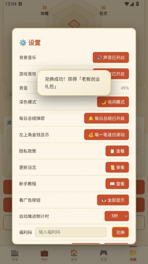 穿越80年代折游戏