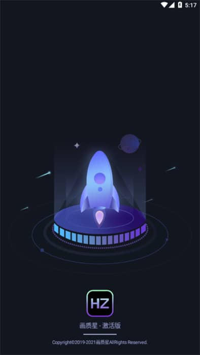 画质星球三角洲专用版截图1