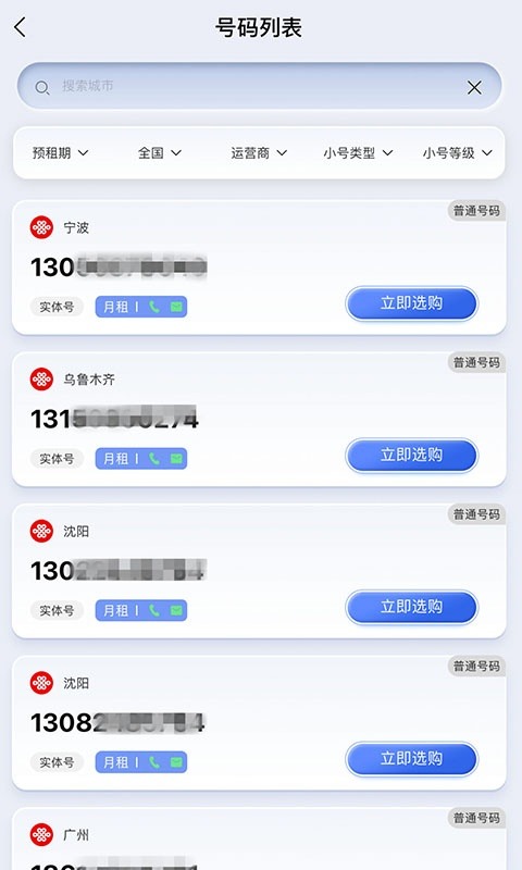 云小号平台