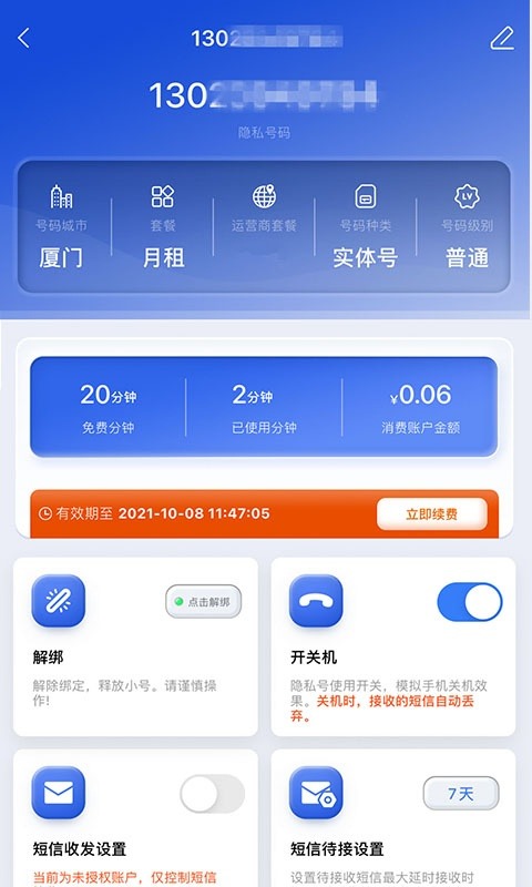 云小号平台