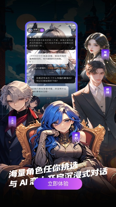 奶糖ai聊天旧版本截图2