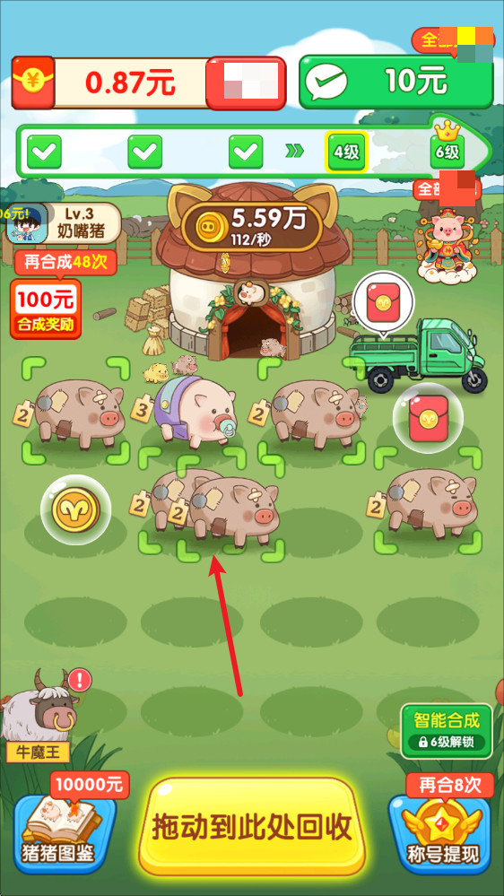 福气猪猪红包版