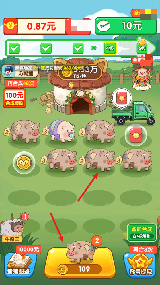 福气猪猪红包版