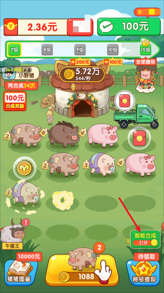 福气猪猪红包版