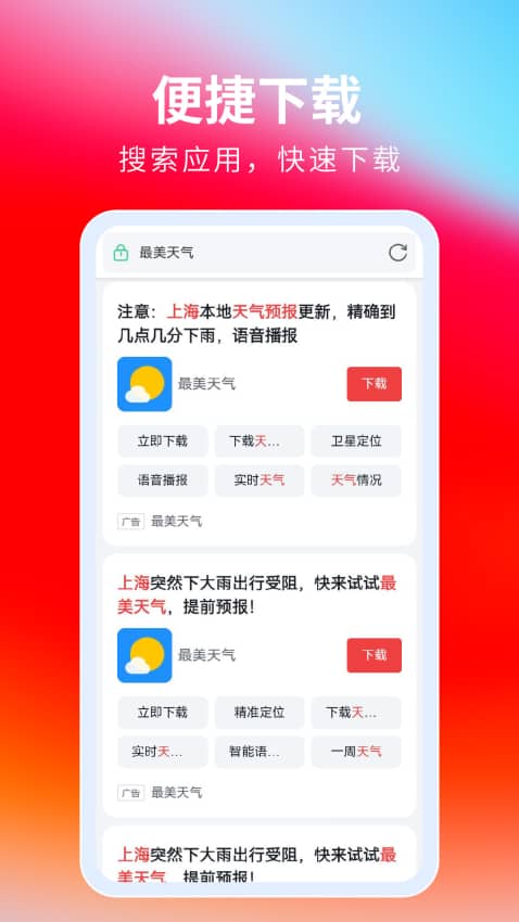 飞觅浏览器截图2