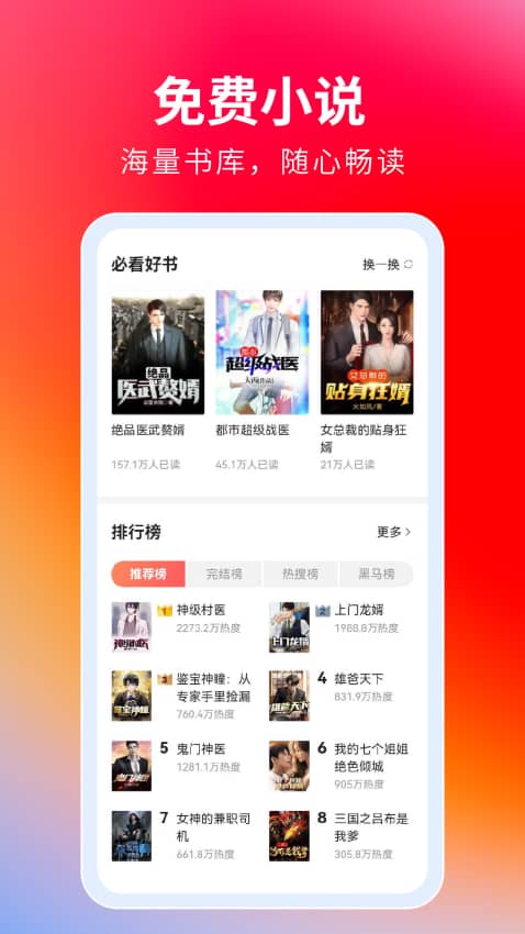 飞觅浏览器截图3