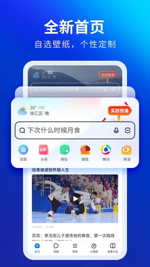 飞觅浏览器截图0