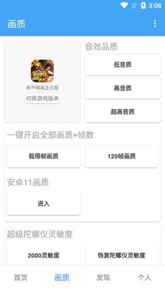 唯梦工具箱截图2