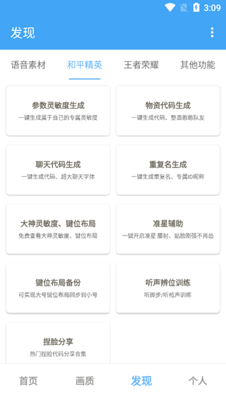 唯梦工具箱截图0