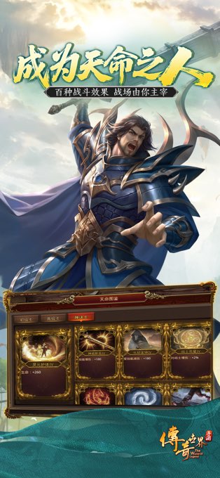 传奇世界完整版