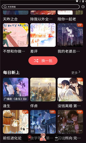 浮光fm广播剧截图1