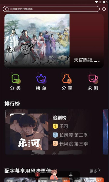 浮光fm广播剧截图0