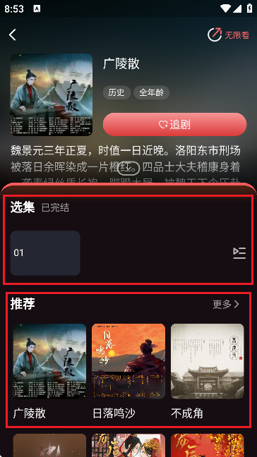 浮光广播剧免费听(浮光FM)APP