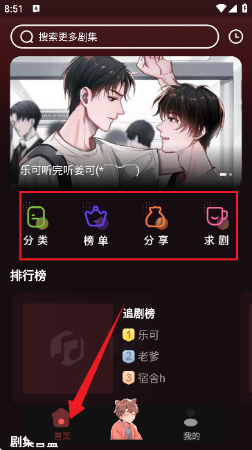 浮光广播剧免费听(浮光FM)APP