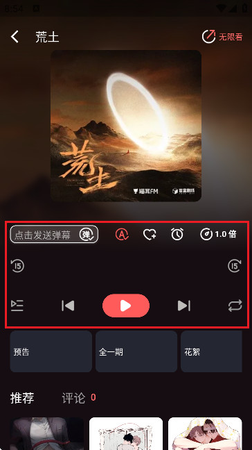 浮光广播剧免费听(浮光FM)APP