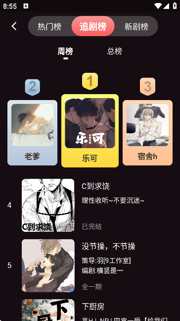 浮光广播剧免费听(浮光FM)APP