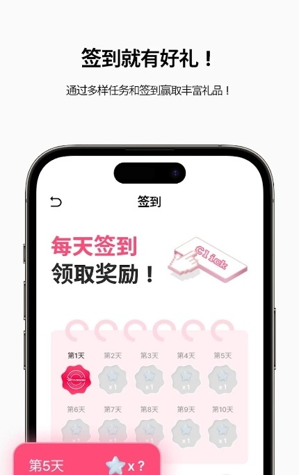 Stardom完整版截图4