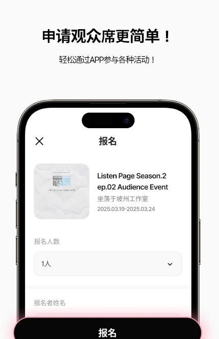 Stardom完整版截图1