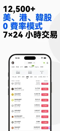 芝麻开门app截图5