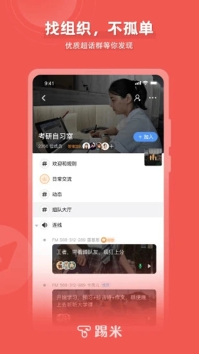 timing自习室截图1