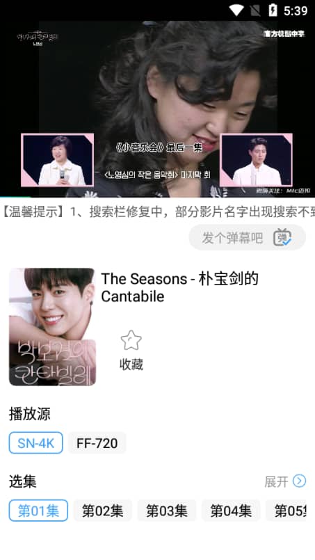 烽火剧场纯净版截图4