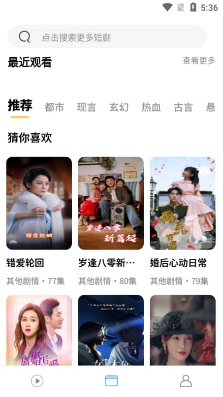 烽火剧场纯净版截图0