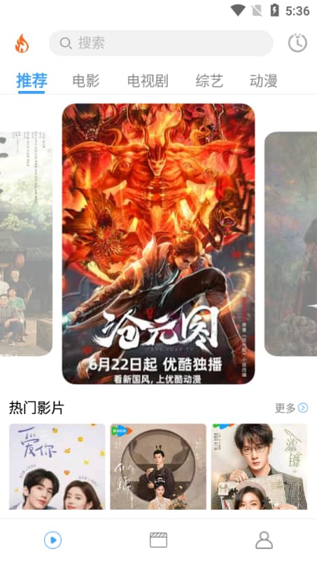 烽火剧场纯净版截图1