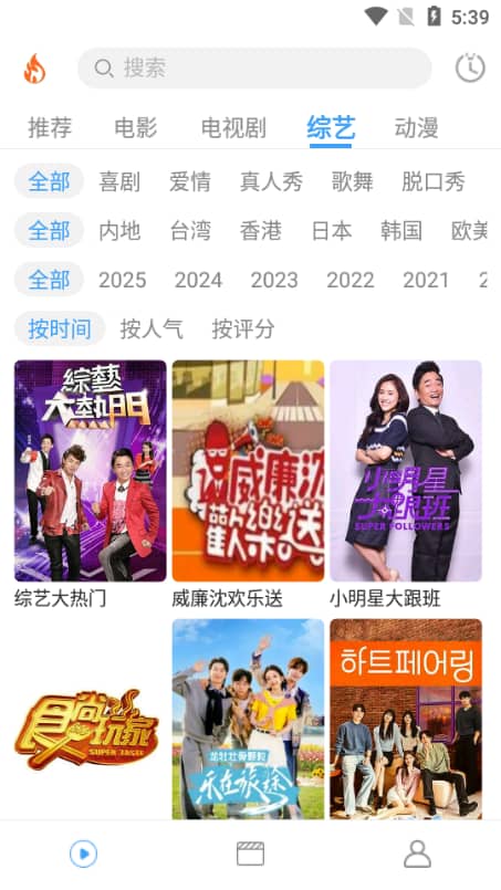 烽火剧场纯净版截图2