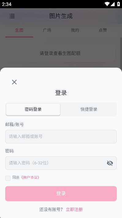 灵狐ai虚拟聊天截图4