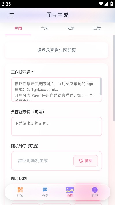 灵狐ai虚拟聊天截图3