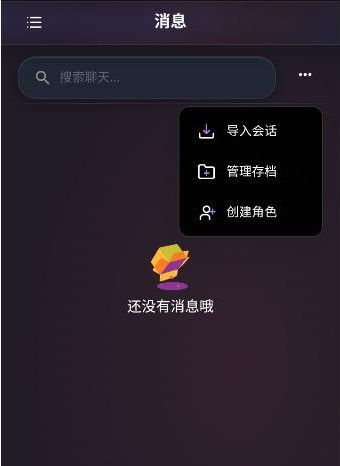 灵狐ai虚拟聊天