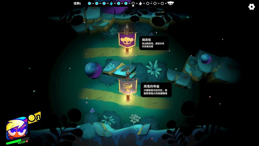 游戏攻略截图14