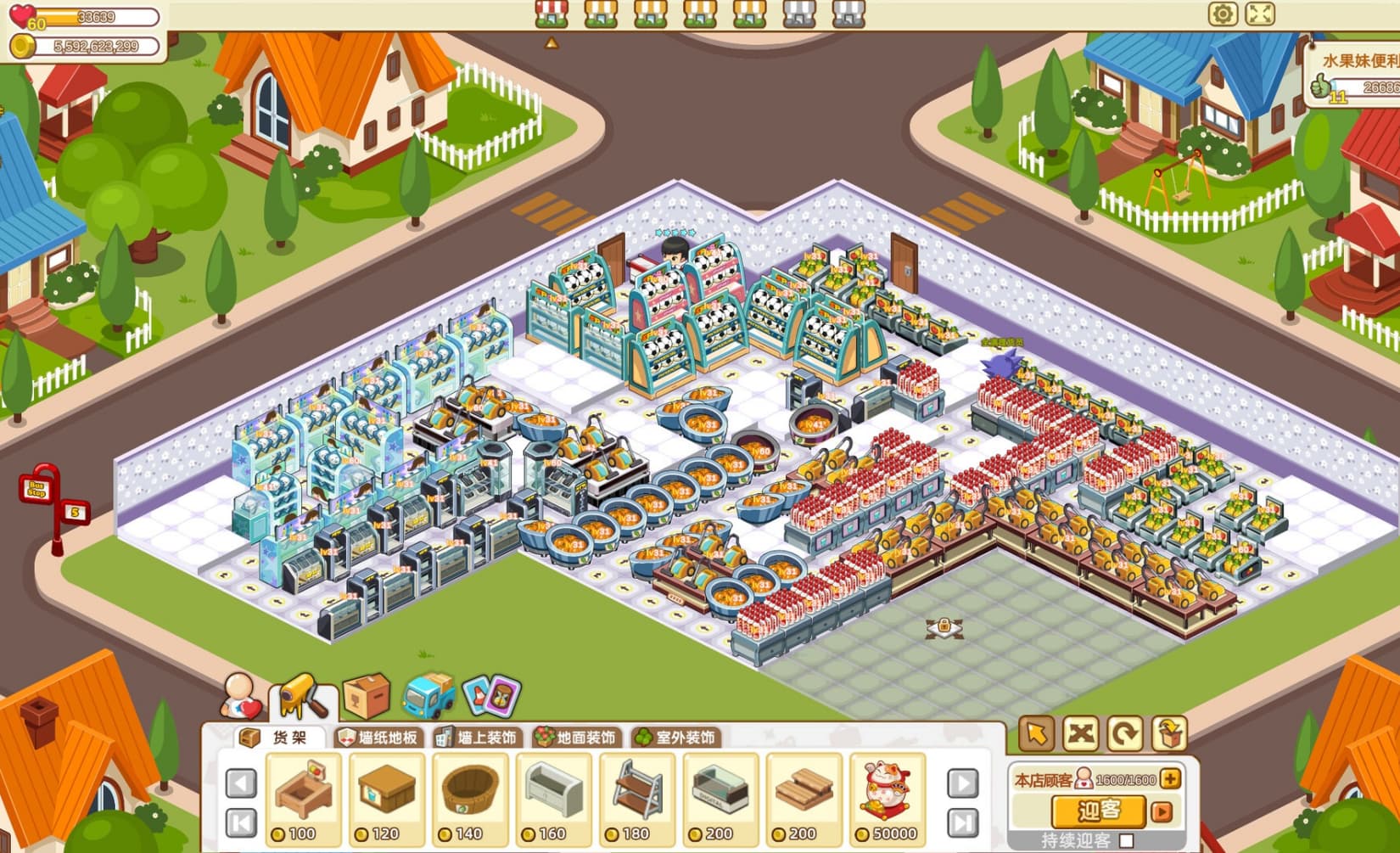 时光超市手机版截图0