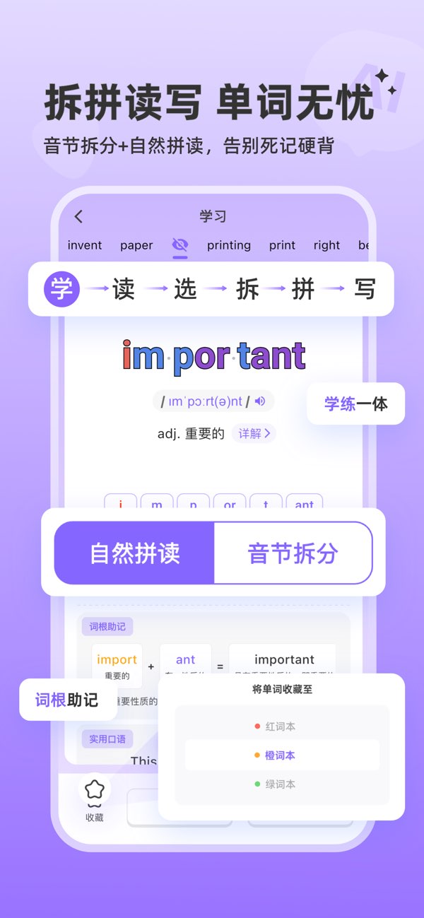能力星球ai英语截图3