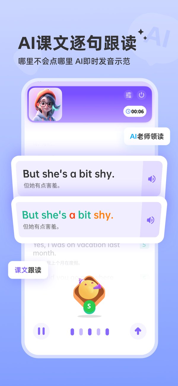 能力星球ai英语截图1