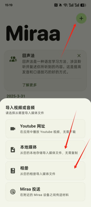 miraa翻译软件截图1