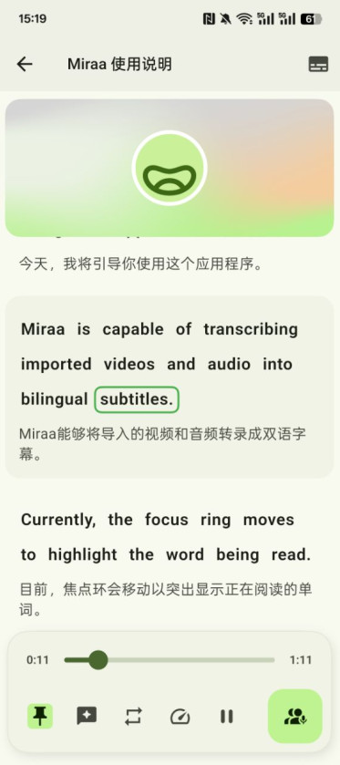 miraa翻译软件