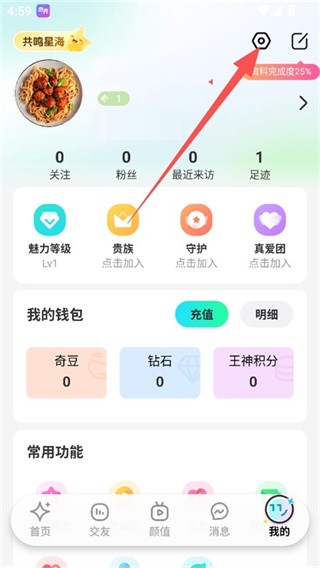 奇秀正版下载