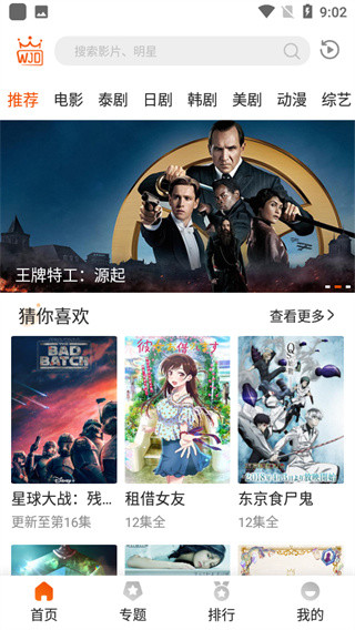 外剧帝安卓版