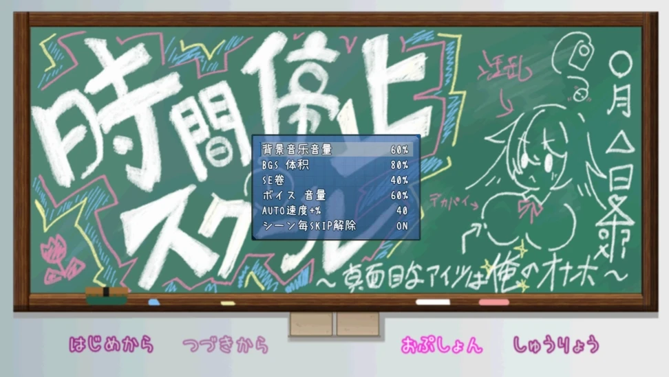 时间停止校园安卓版