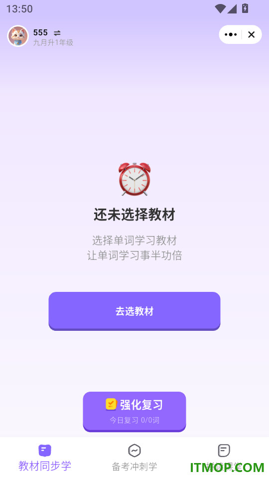 能力星球手机版