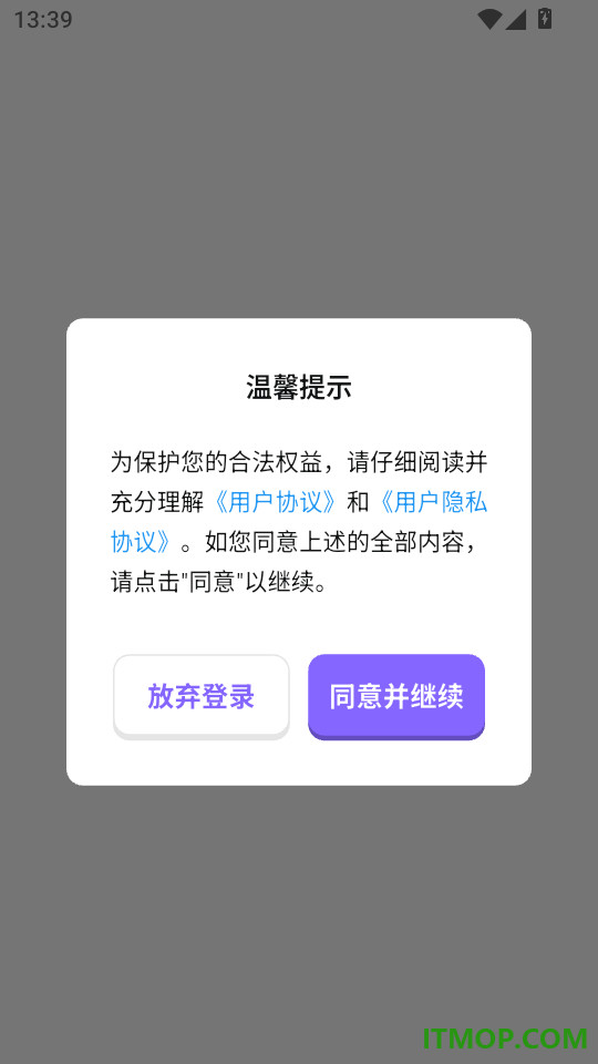 能力星球手机版