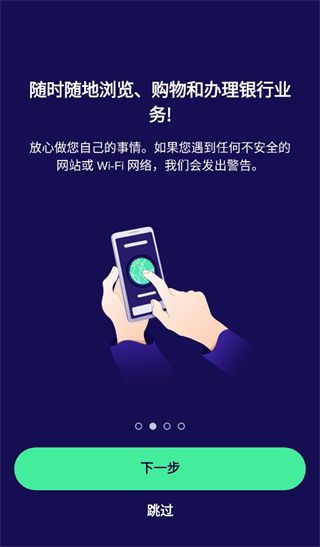 avast手机中文版截图1